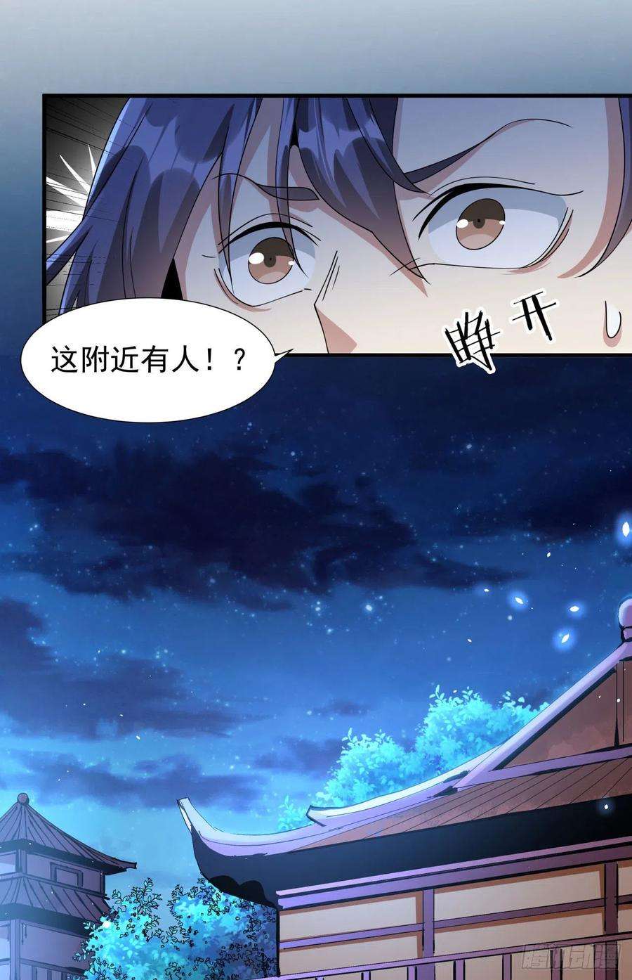没有道侣就会死10话 送到嘴边的肥肉
