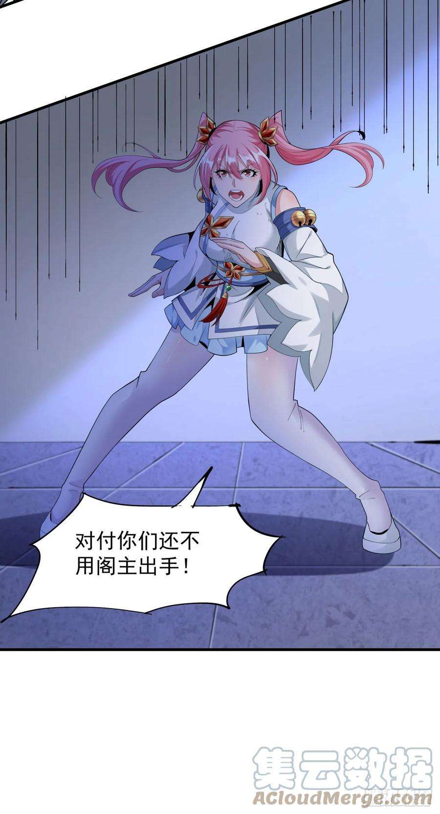 没有道侣就会死10话 送到嘴边的肥肉