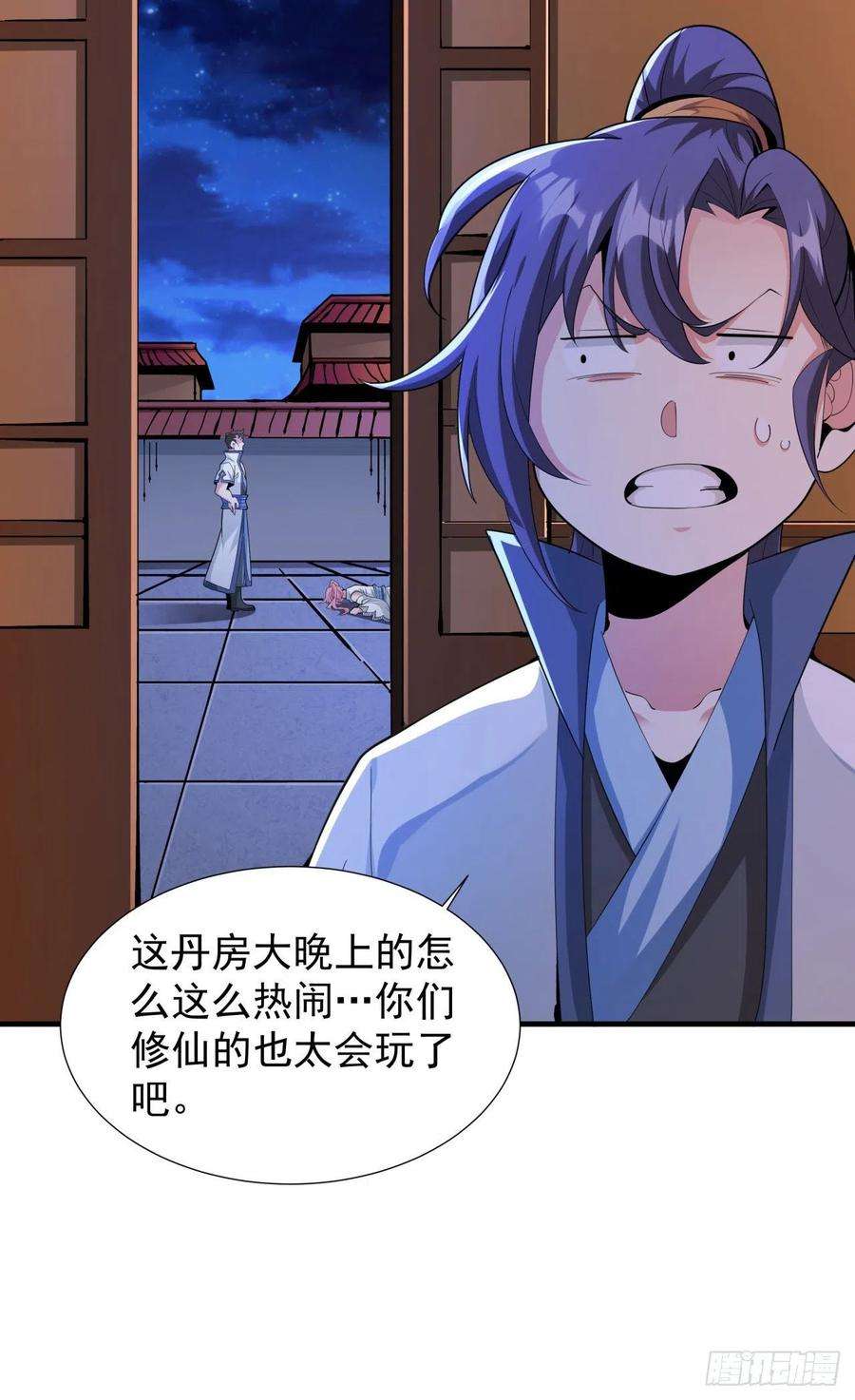 没有道侣就会死10话 送到嘴边的肥肉