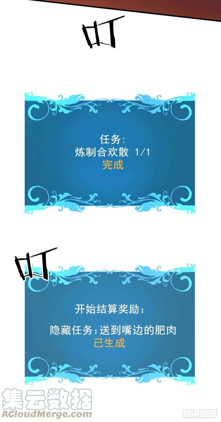 没有道侣就会死10话 送到嘴边的肥肉
