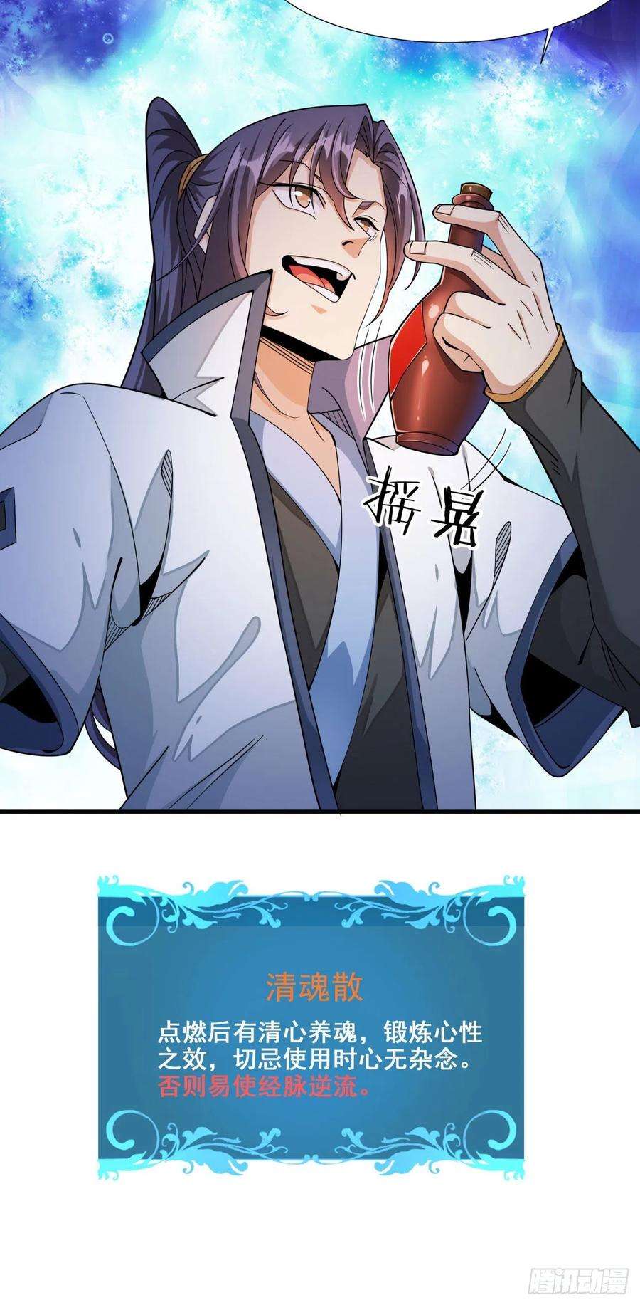 没有道侣就会死11话 当众下药
