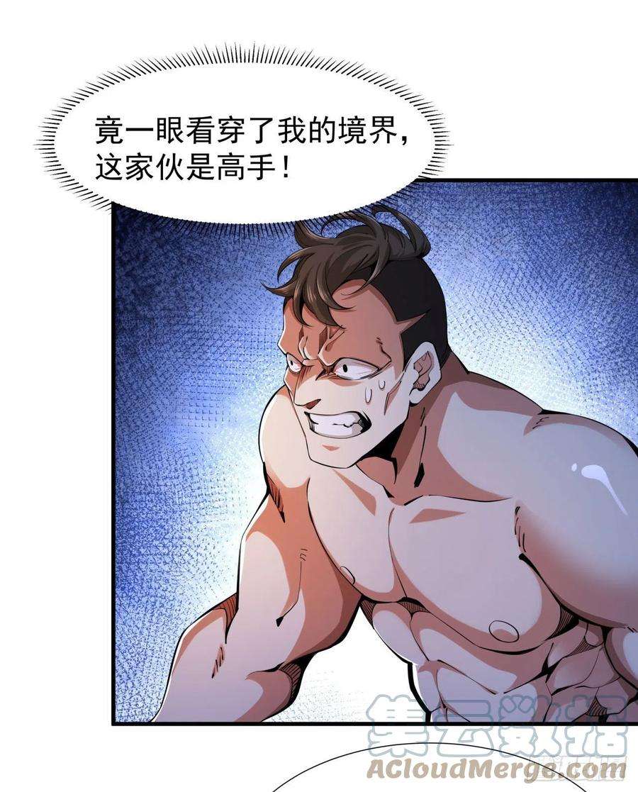 没有道侣就会死11话 当众下药