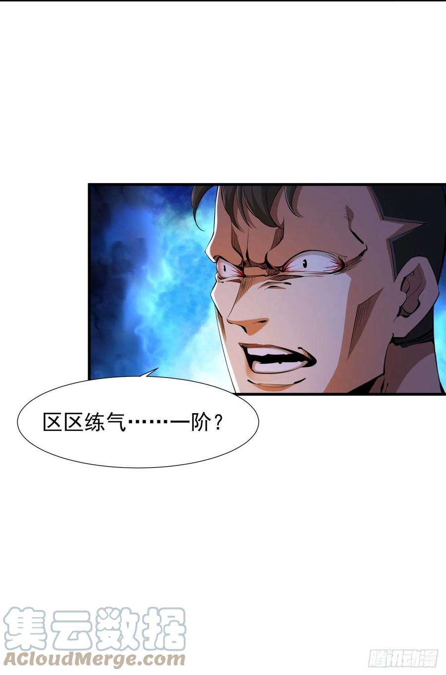 没有道侣就会死11话 当众下药