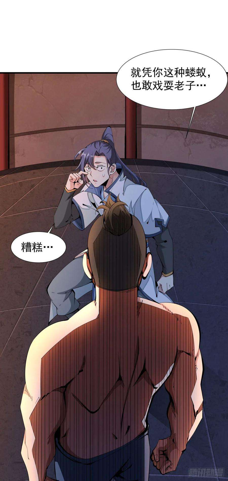 没有道侣就会死11话 当众下药