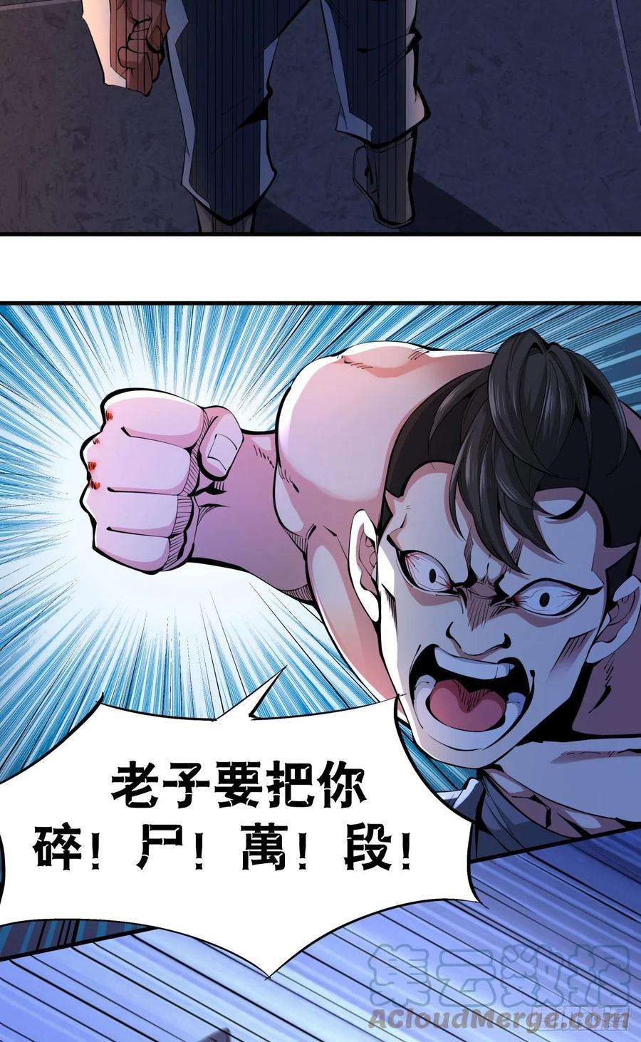没有道侣就会死11话 当众下药