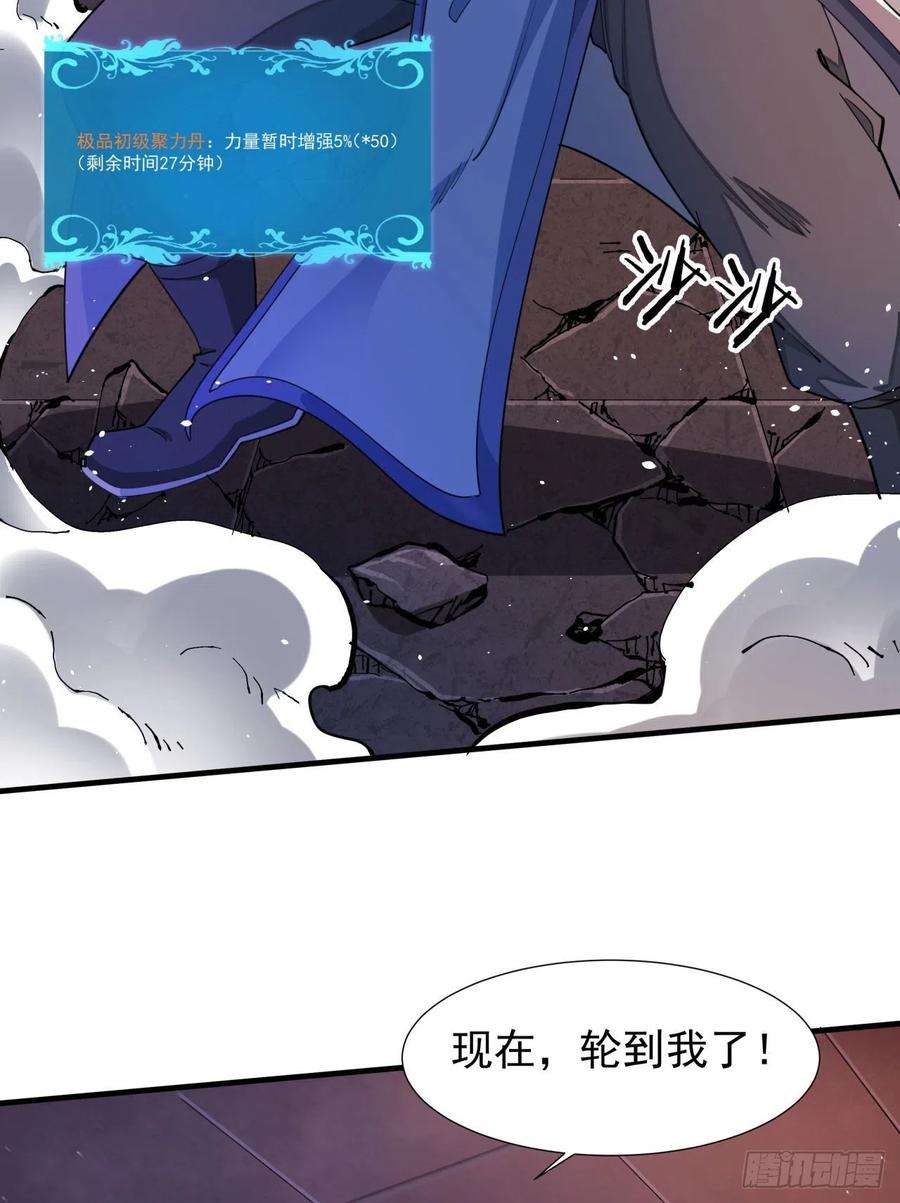 没有道侣就会死11话 当众下药