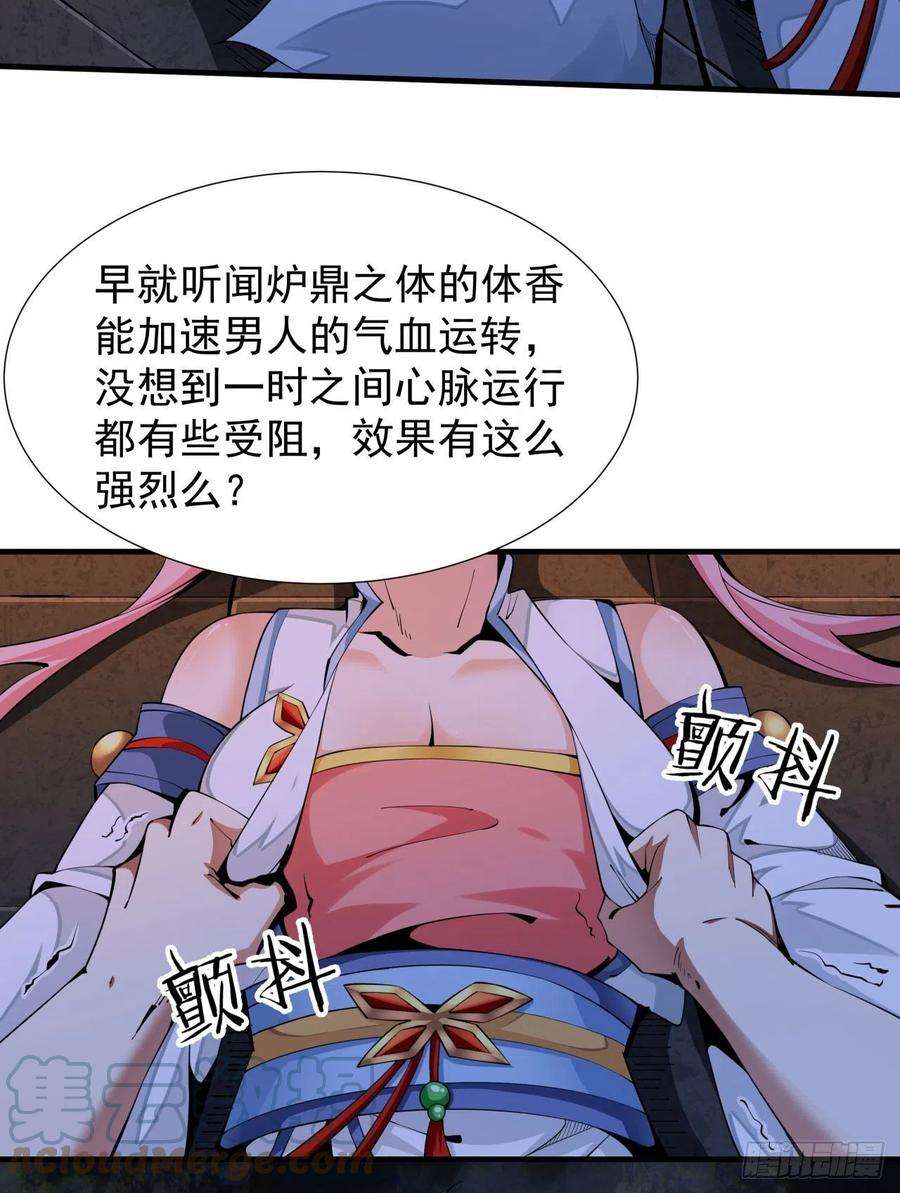 没有道侣就会死11话 当众下药