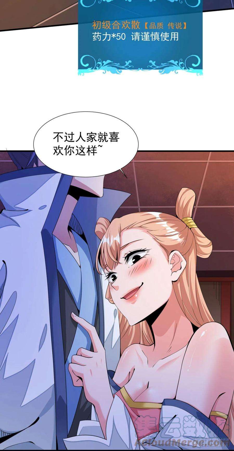 没有道侣就会死12话 毁尸灭迹