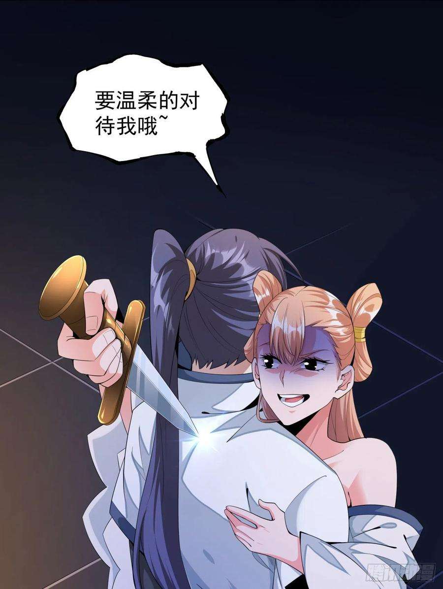 没有道侣就会死12话 毁尸灭迹