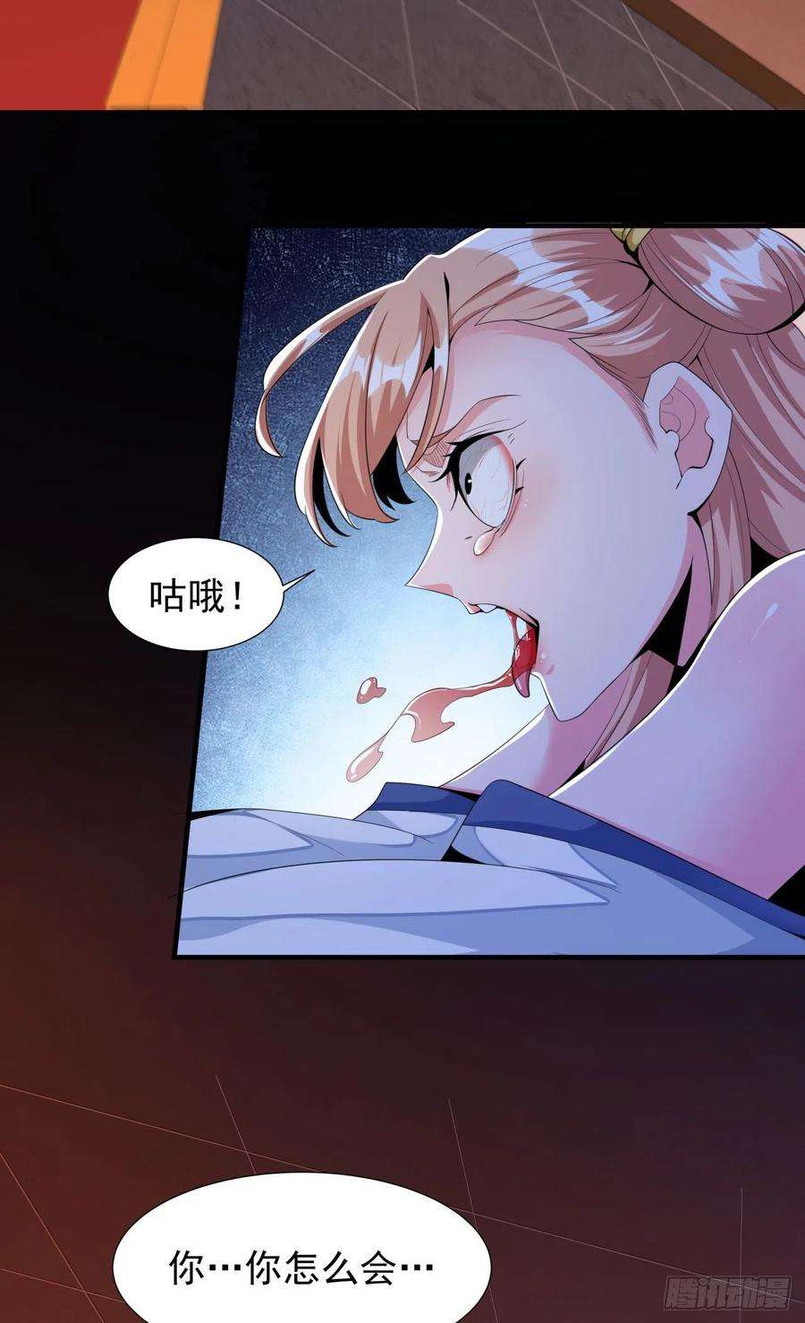 没有道侣就会死12话 毁尸灭迹