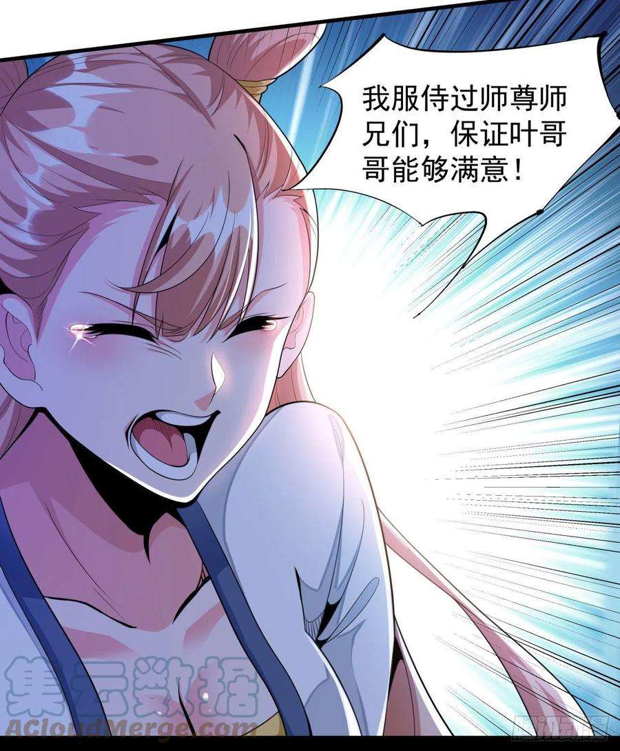 没有道侣就会死12话 毁尸灭迹