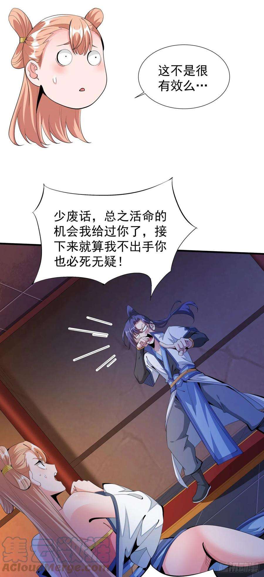 没有道侣就会死12话 毁尸灭迹