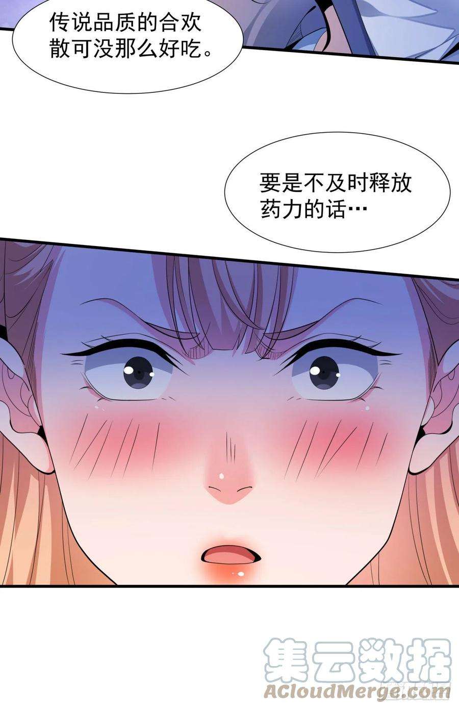 没有道侣就会死12话 毁尸灭迹