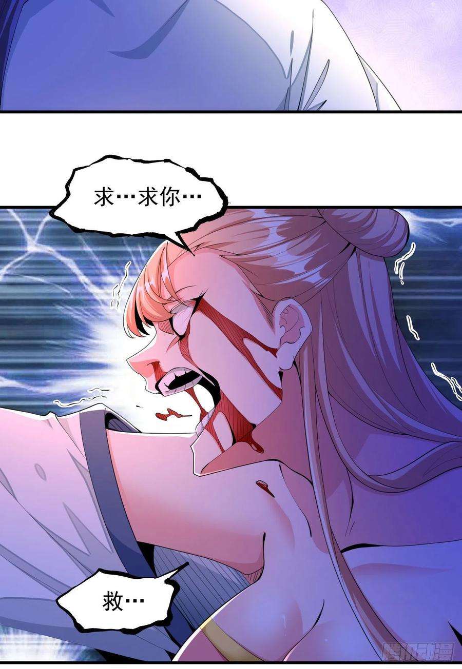 没有道侣就会死12话 毁尸灭迹
