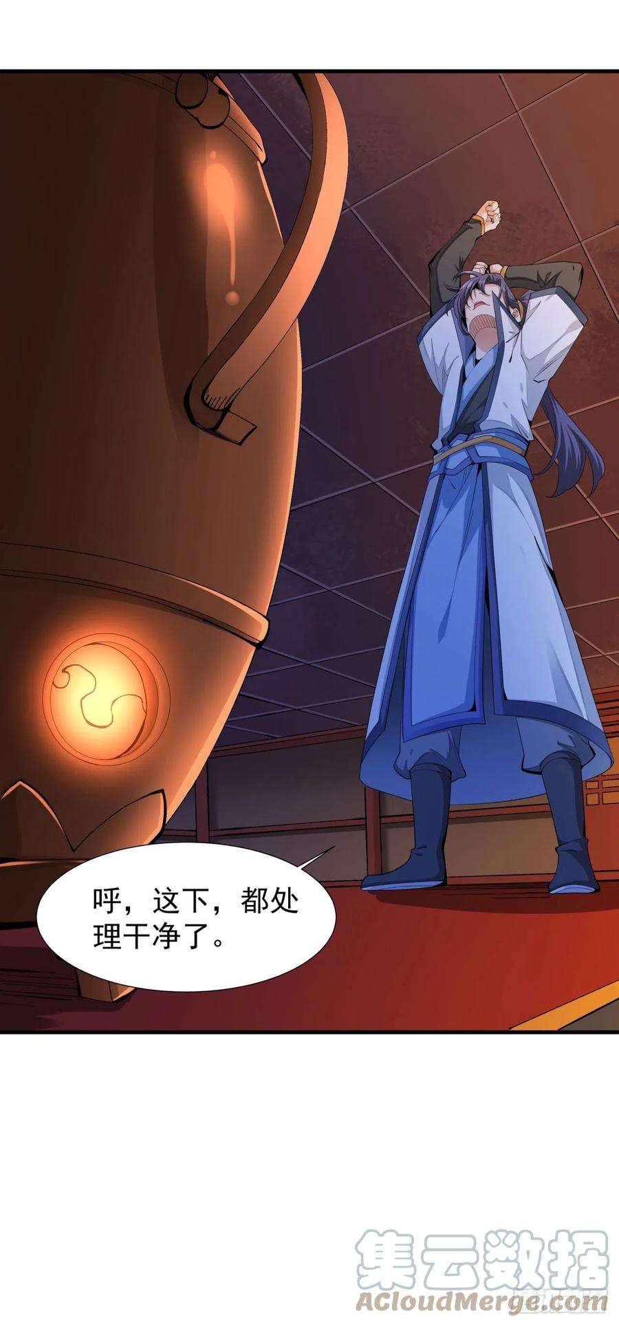 没有道侣就会死12话 毁尸灭迹