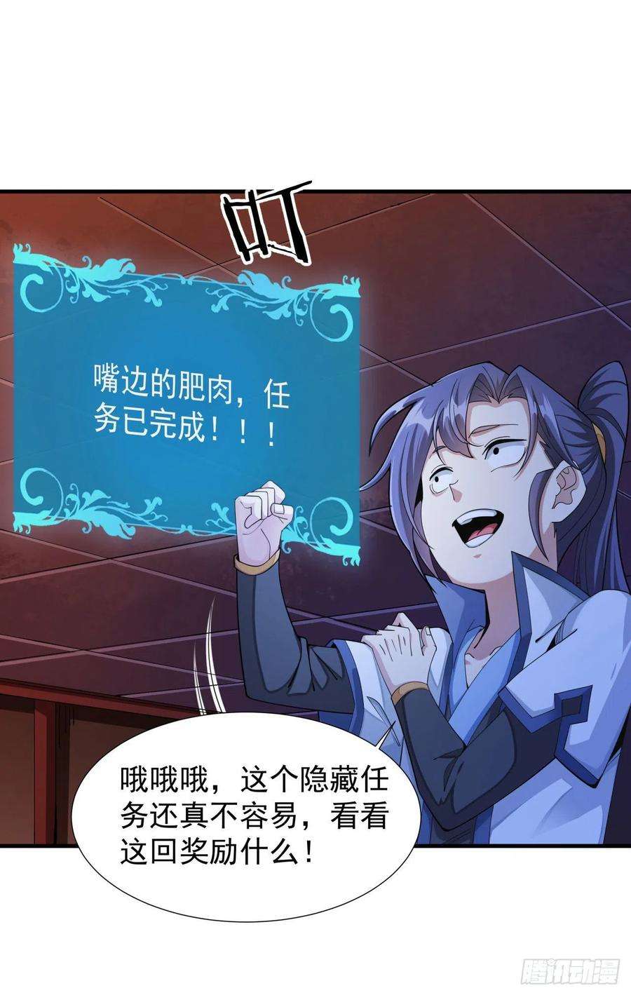 没有道侣就会死12话 毁尸灭迹