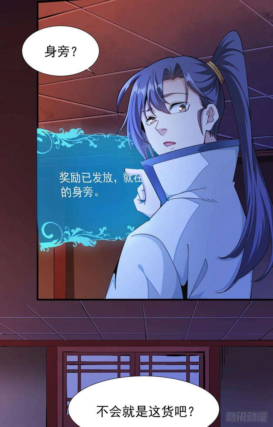 没有道侣就会死12话 毁尸灭迹