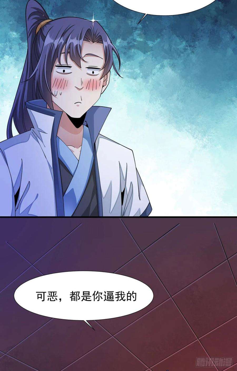 没有道侣就会死12话 毁尸灭迹