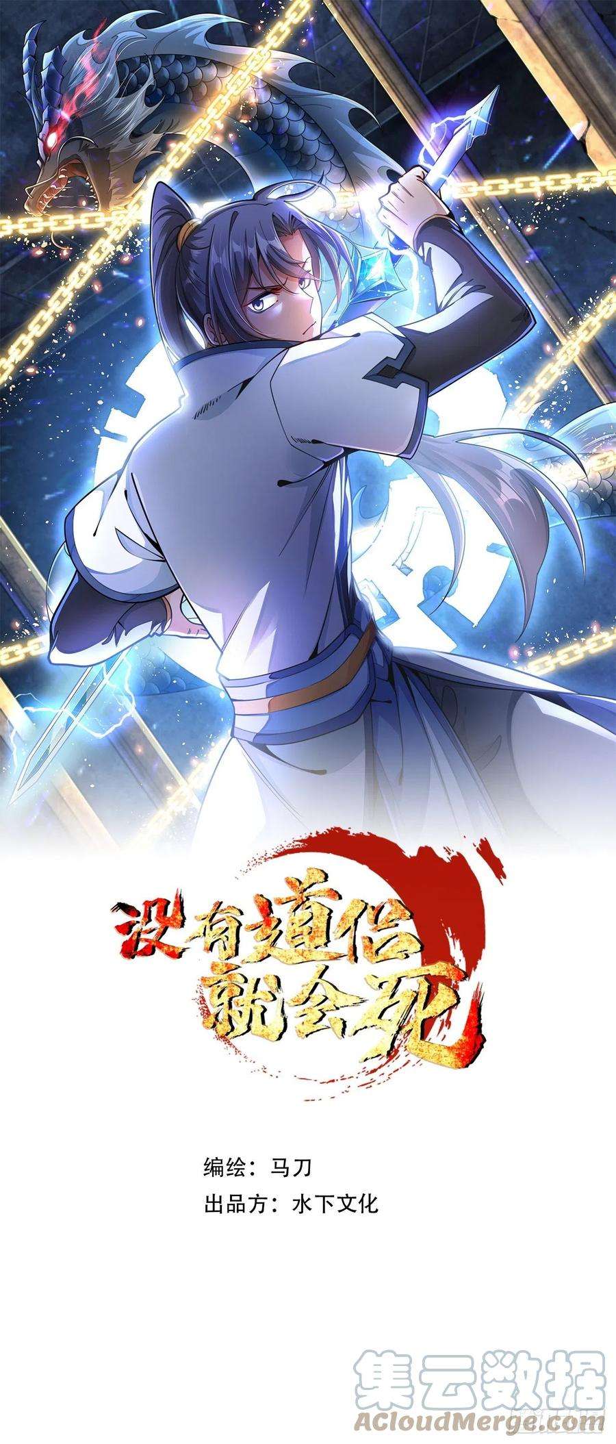 没有道侣就会死12话 毁尸灭迹