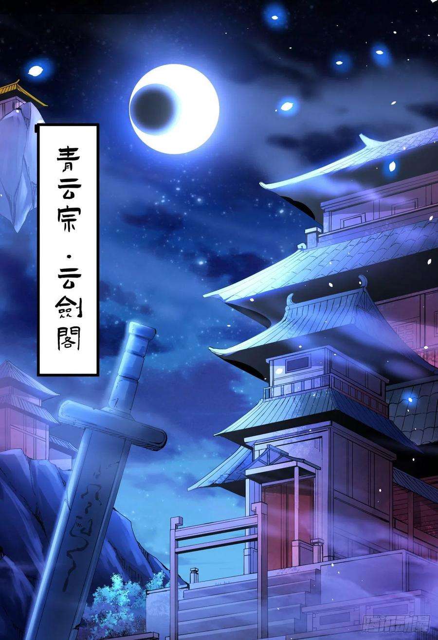 没有道侣就会死13话 化龙诀