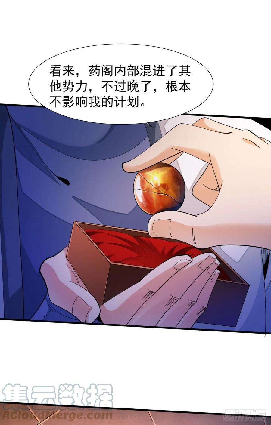 没有道侣就会死13话 化龙诀