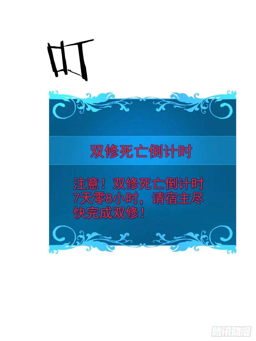 没有道侣就会死13话 化龙诀
