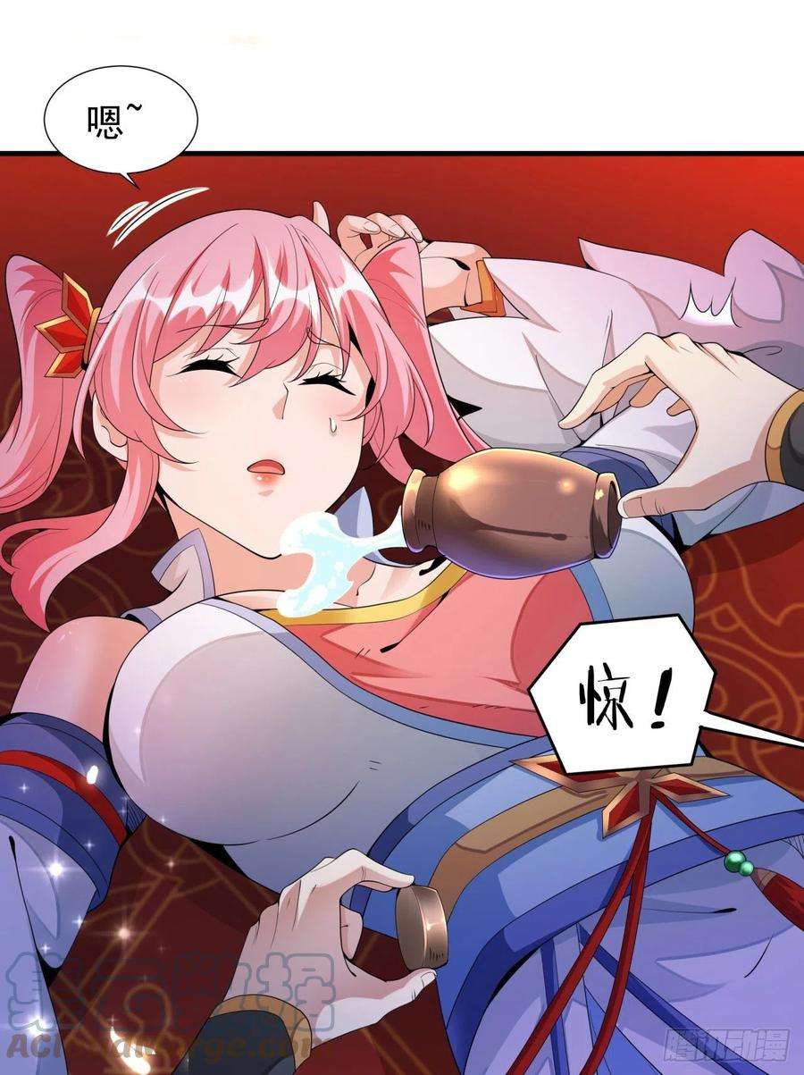 没有道侣就会死13话 化龙诀