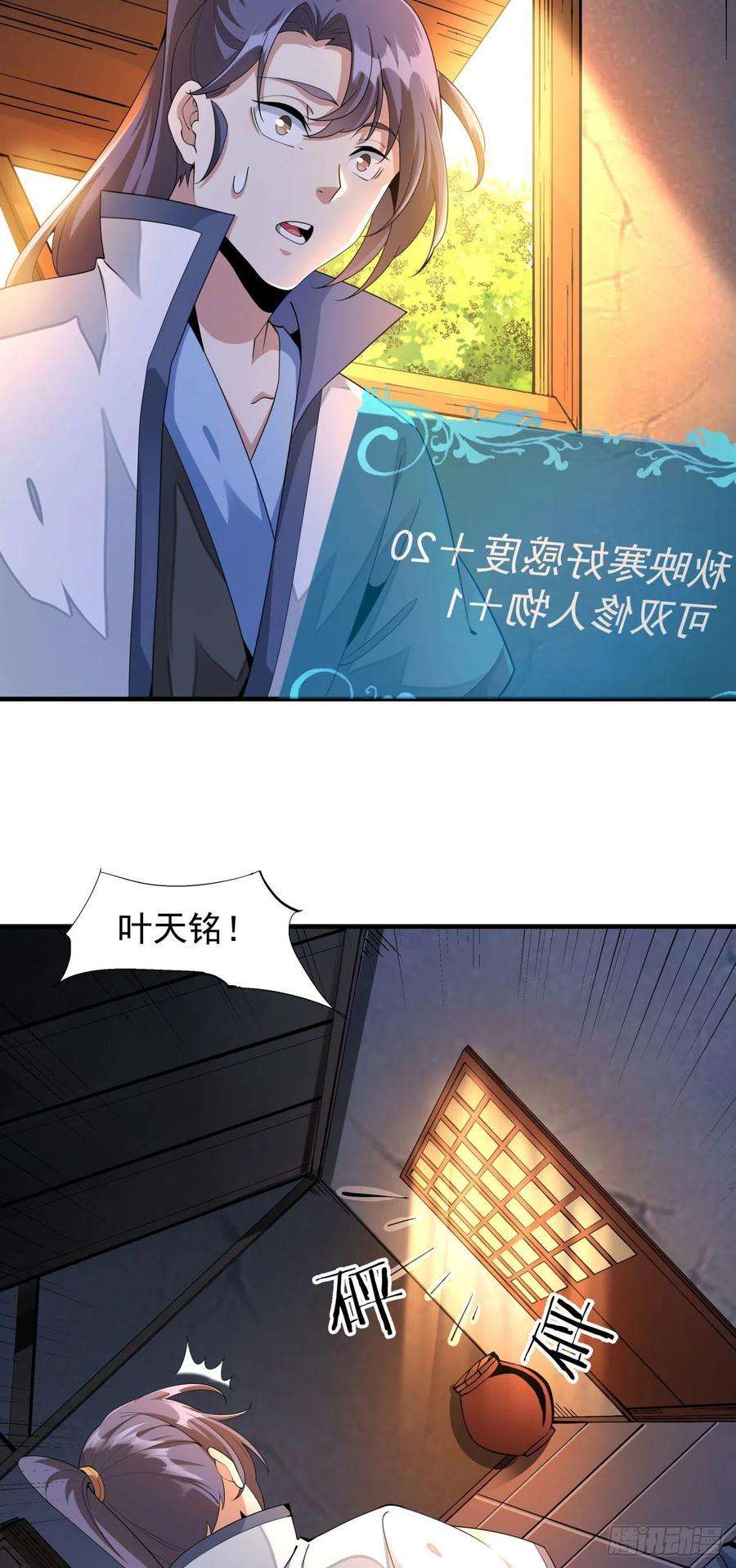 没有道侣就会死13话 化龙诀