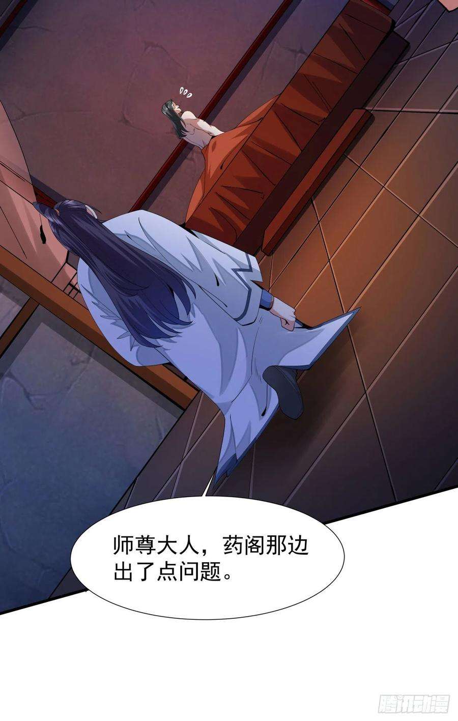 没有道侣就会死13话 化龙诀