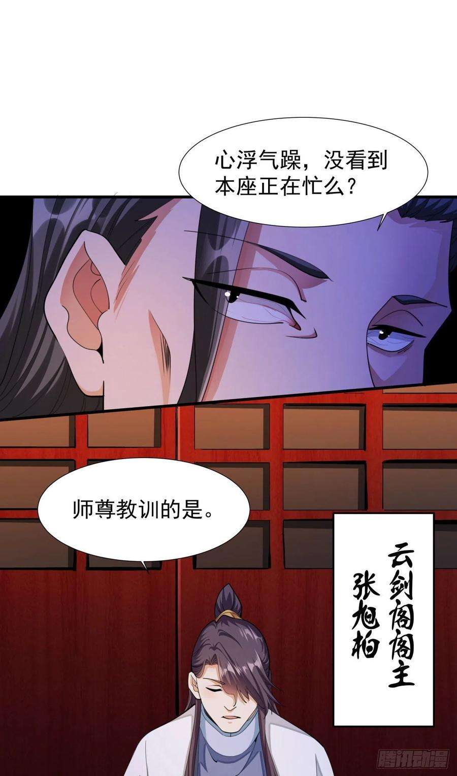 没有道侣就会死13话 化龙诀