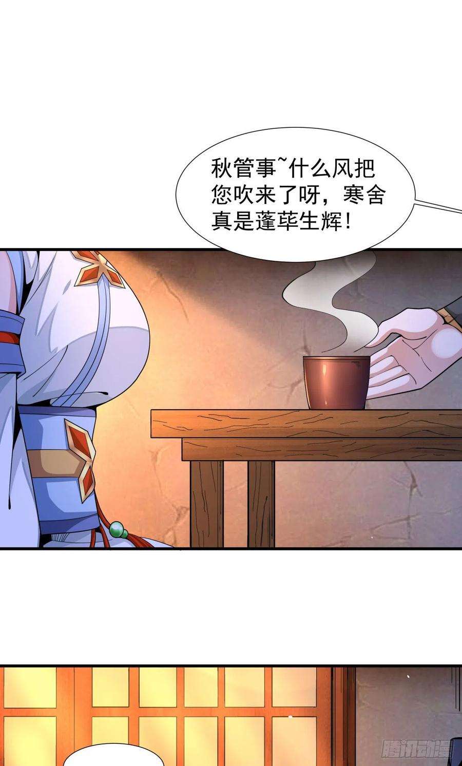 没有道侣就会死14话 匕林秘境