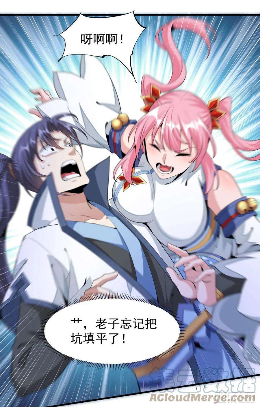 没有道侣就会死14话 匕林秘境