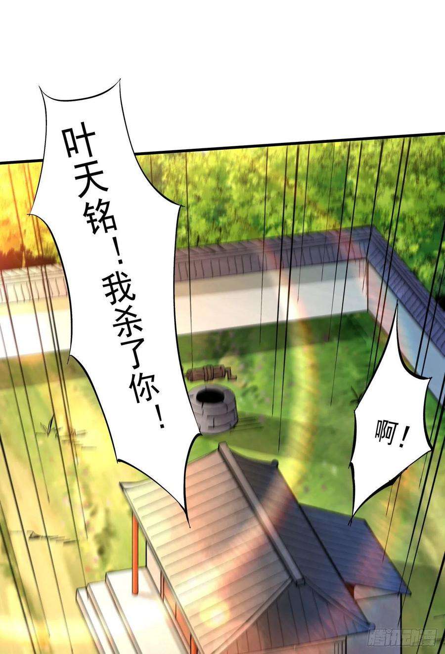 没有道侣就会死14话 匕林秘境