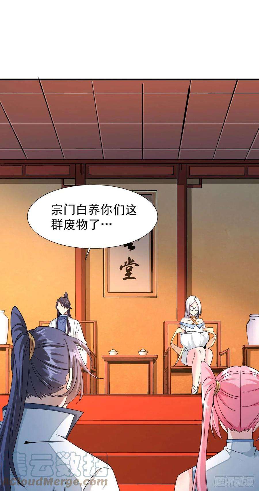 没有道侣就会死14话 匕林秘境