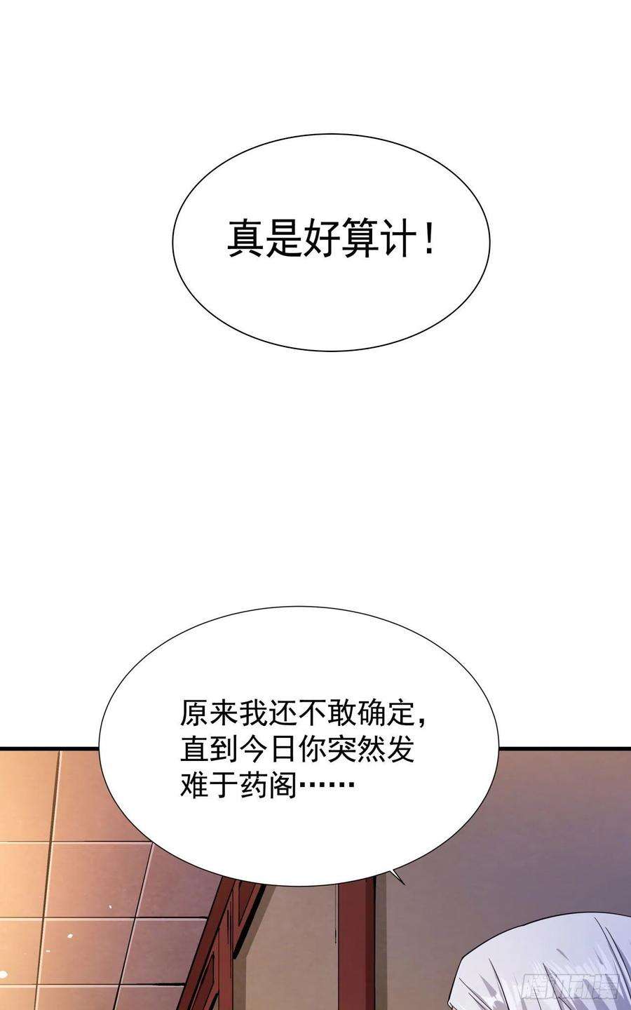 没有道侣就会死14话 匕林秘境