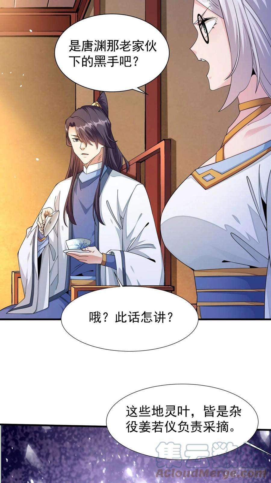 没有道侣就会死14话 匕林秘境