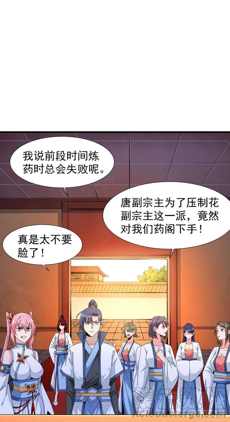 没有道侣就会死14话 匕林秘境