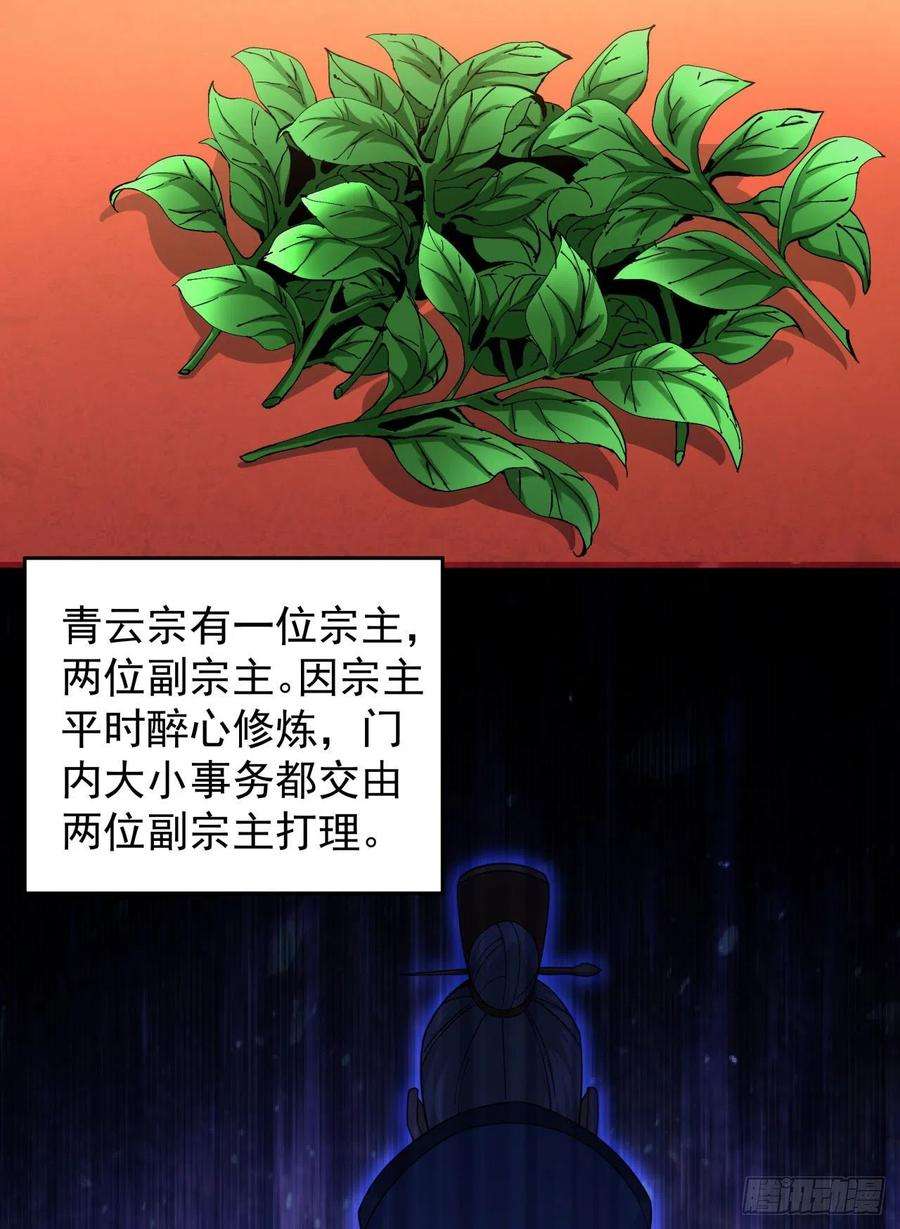 没有道侣就会死14话 匕林秘境