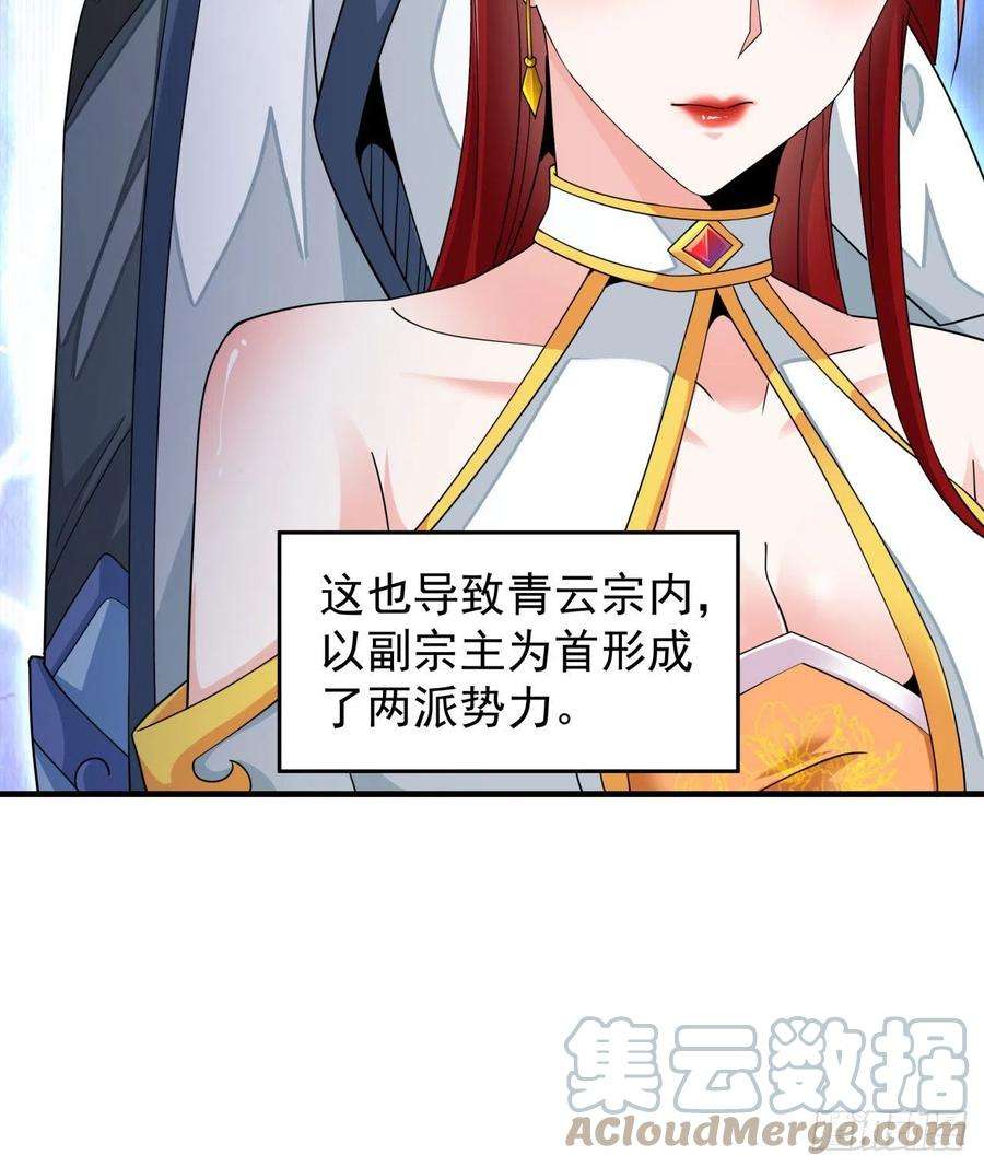 没有道侣就会死14话 匕林秘境
