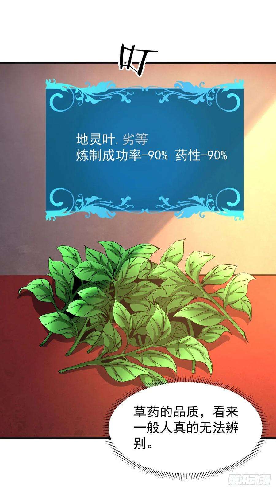 没有道侣就会死14话 匕林秘境