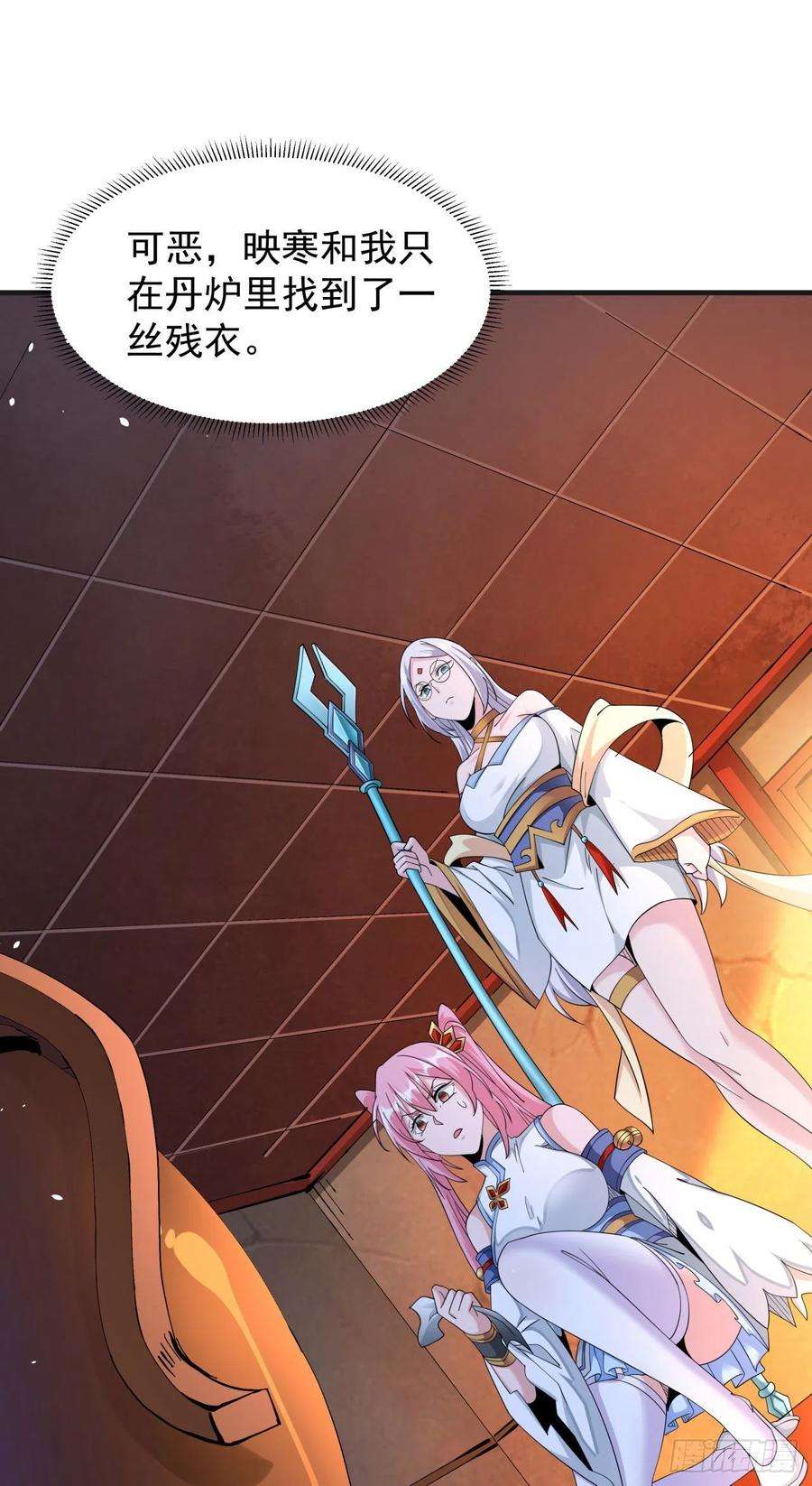 没有道侣就会死14话 匕林秘境