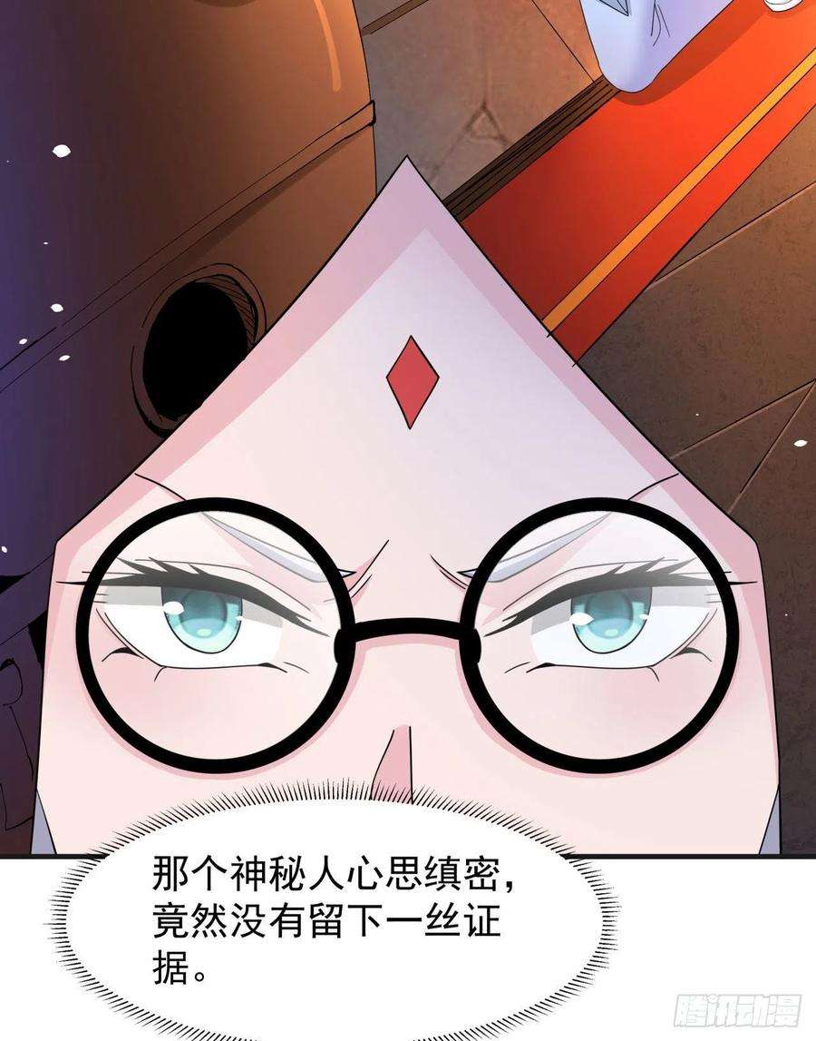没有道侣就会死14话 匕林秘境