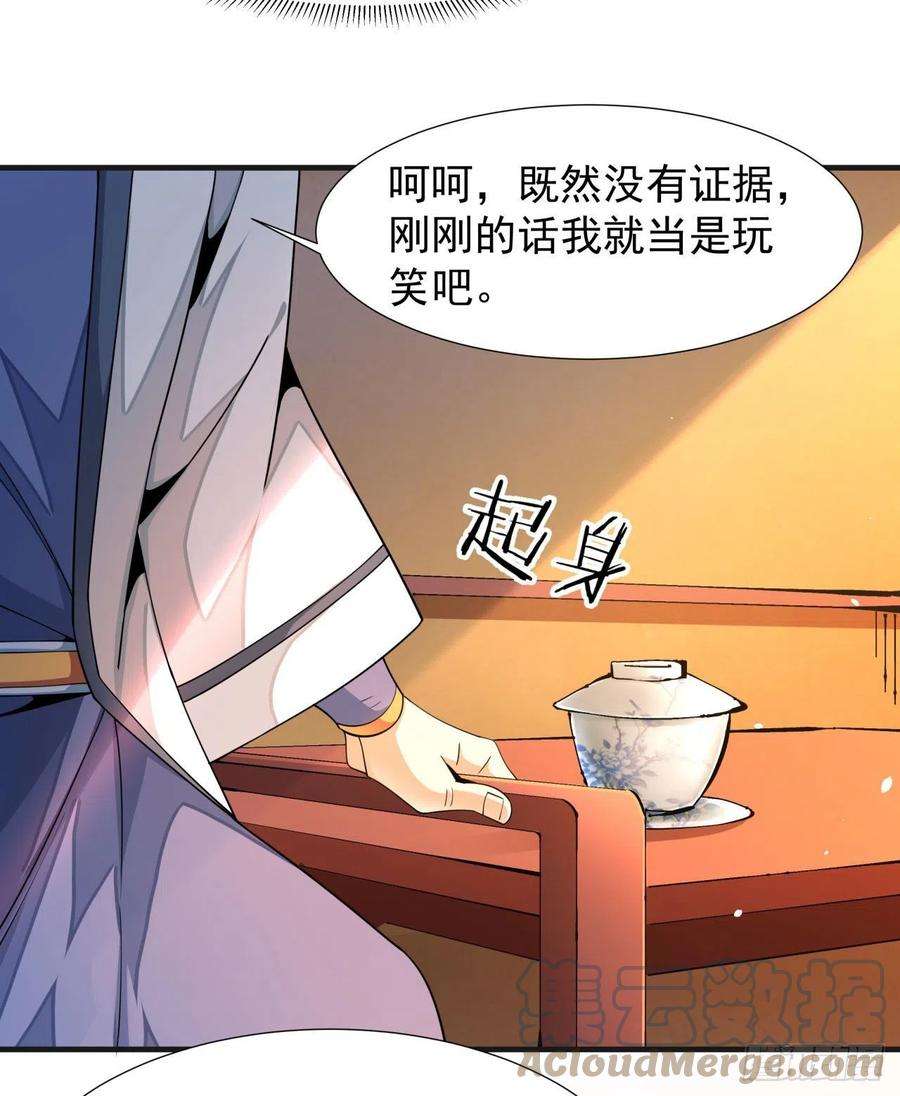 没有道侣就会死14话 匕林秘境