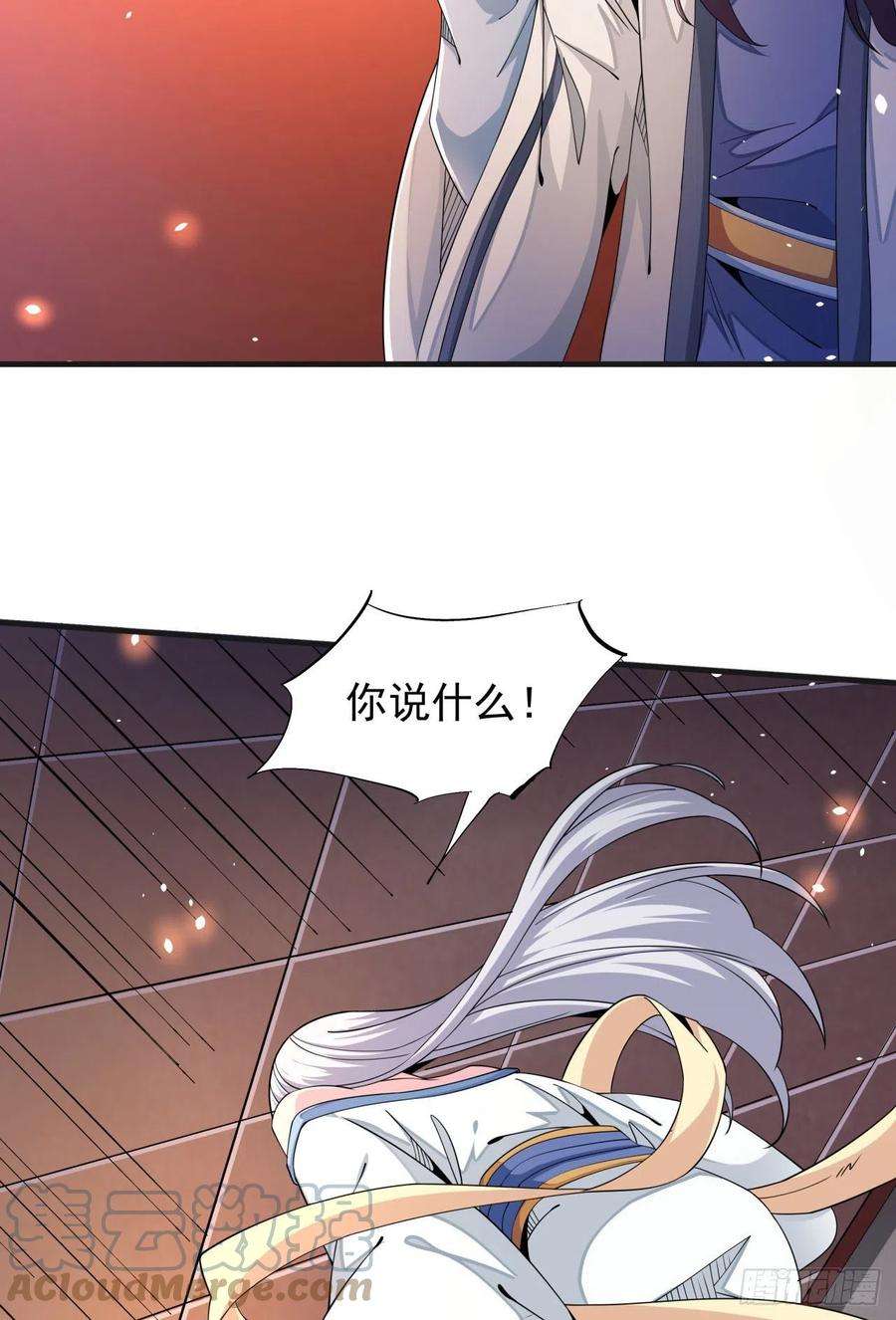 没有道侣就会死14话 匕林秘境