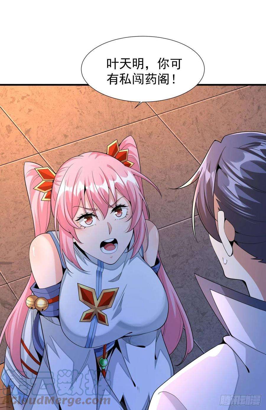 没有道侣就会死14话 匕林秘境
