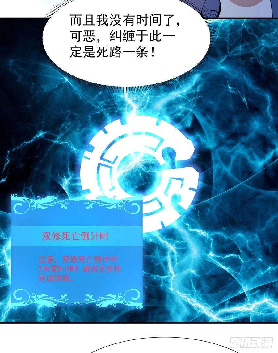 没有道侣就会死14话 匕林秘境