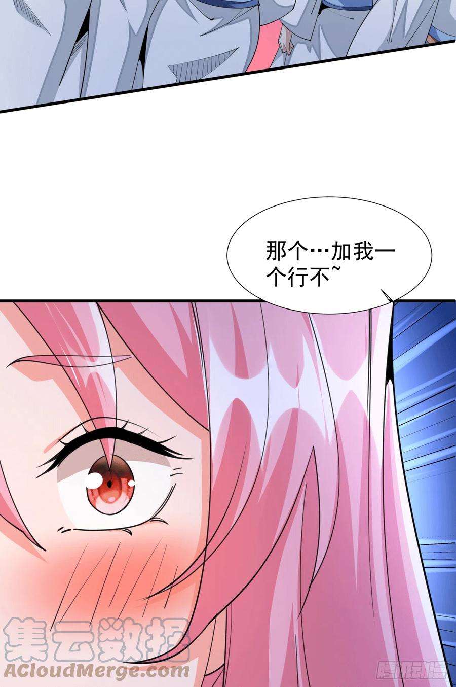 没有道侣就会死15话 绿了你的未婚夫
