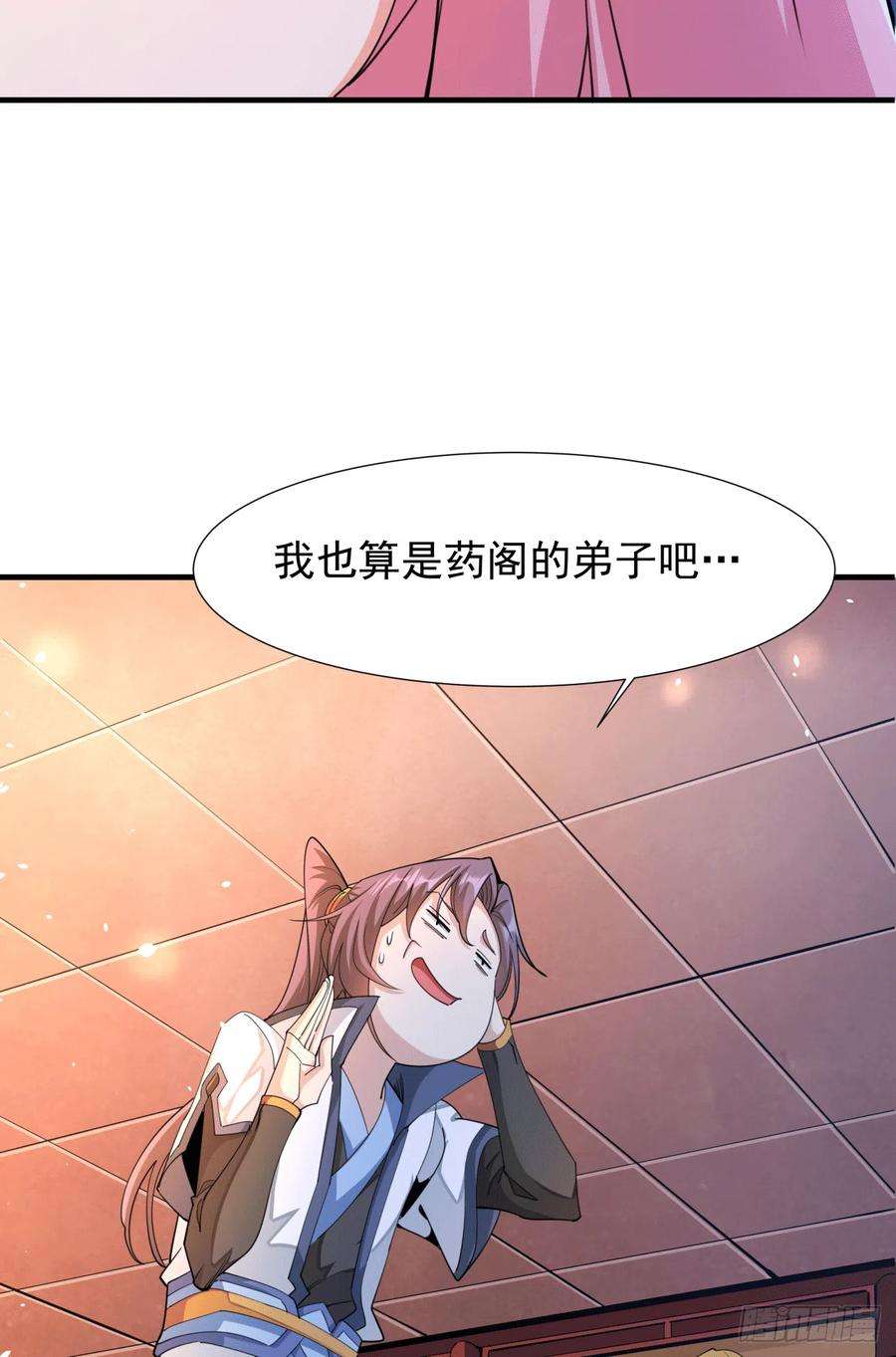 没有道侣就会死15话 绿了你的未婚夫