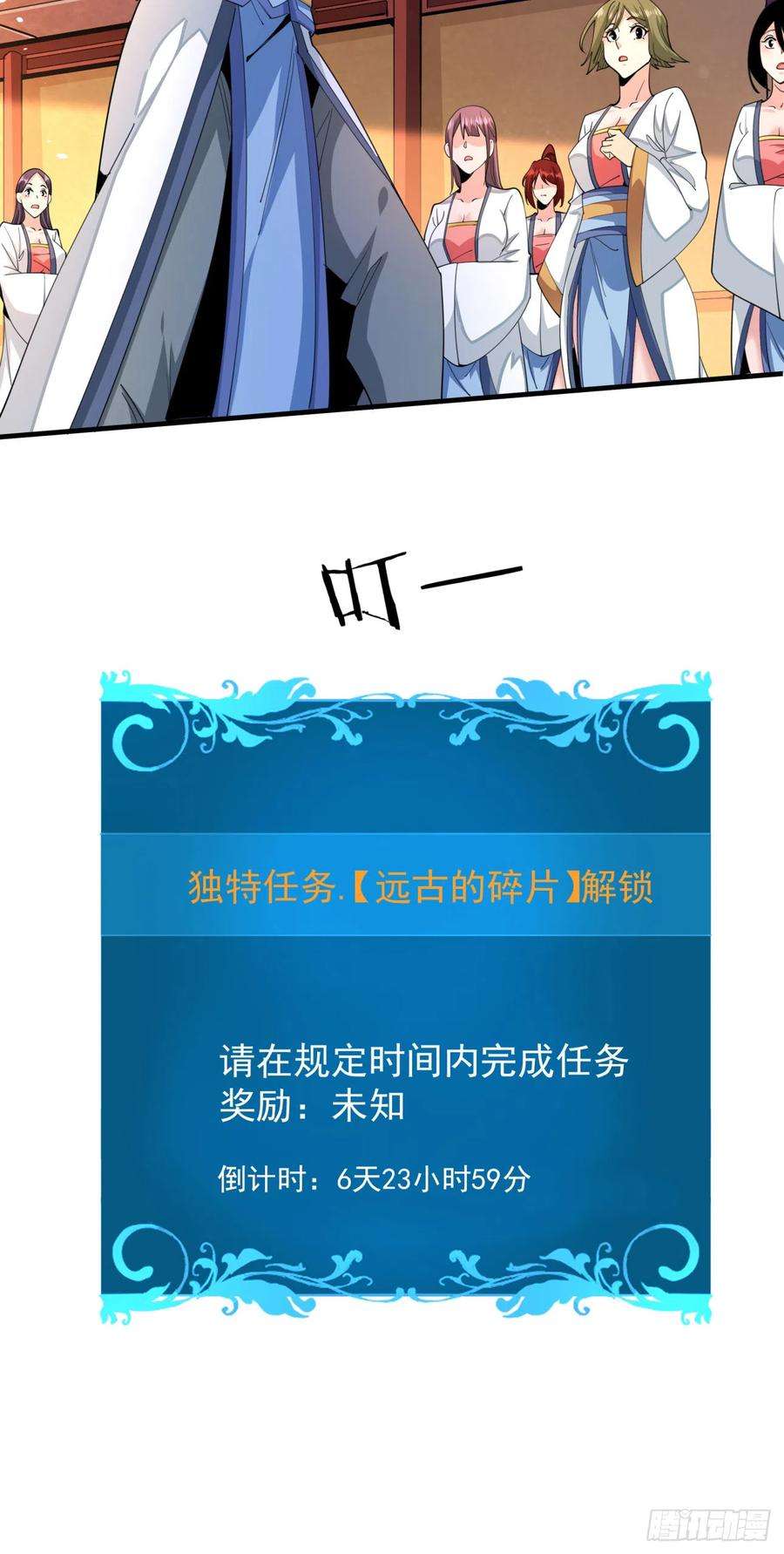没有道侣就会死15话 绿了你的未婚夫
