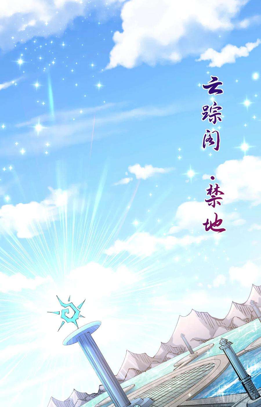 没有道侣就会死15话 绿了你的未婚夫